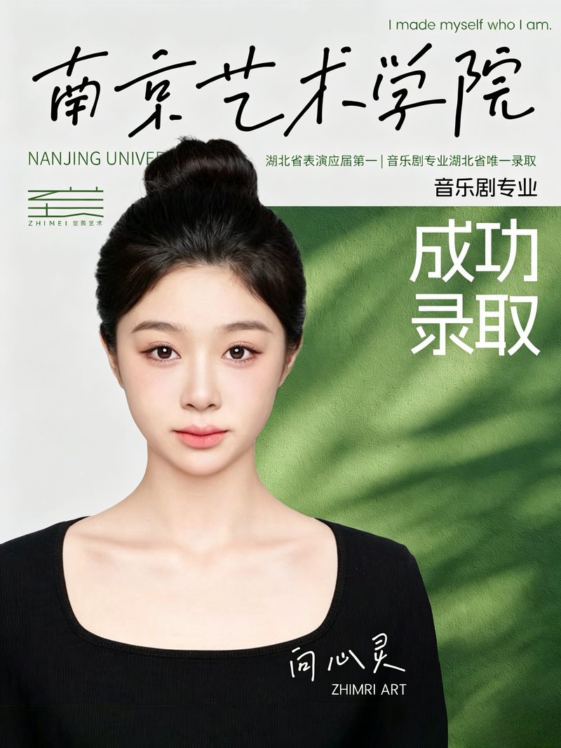 向心灵-南京艺术学院